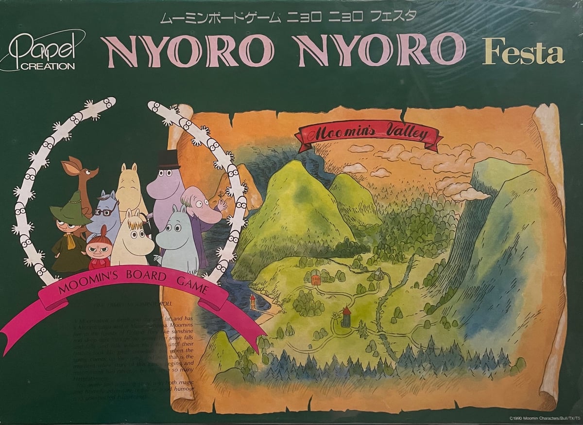 ムーミンボードゲーム： ニョロニョロフェスタ (Moomin's Board Game: Nyoro Nyoro Festa)