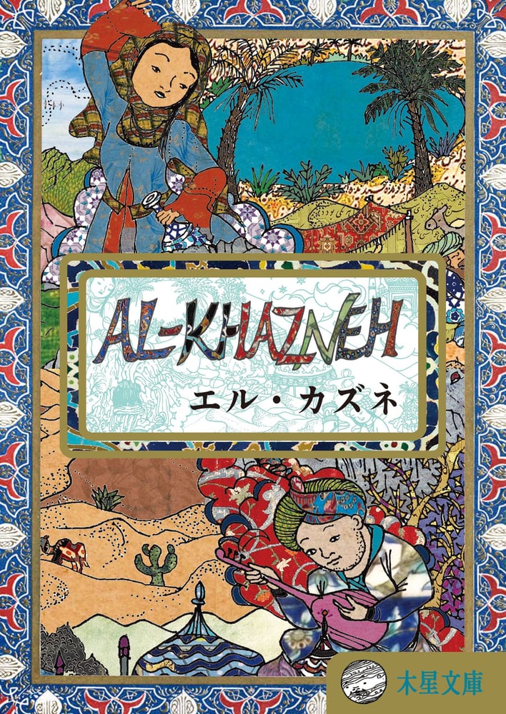 Al-Khazneh