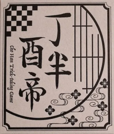 Cho-Han Trick-Taking Game