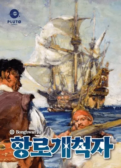 Uncharted Passage