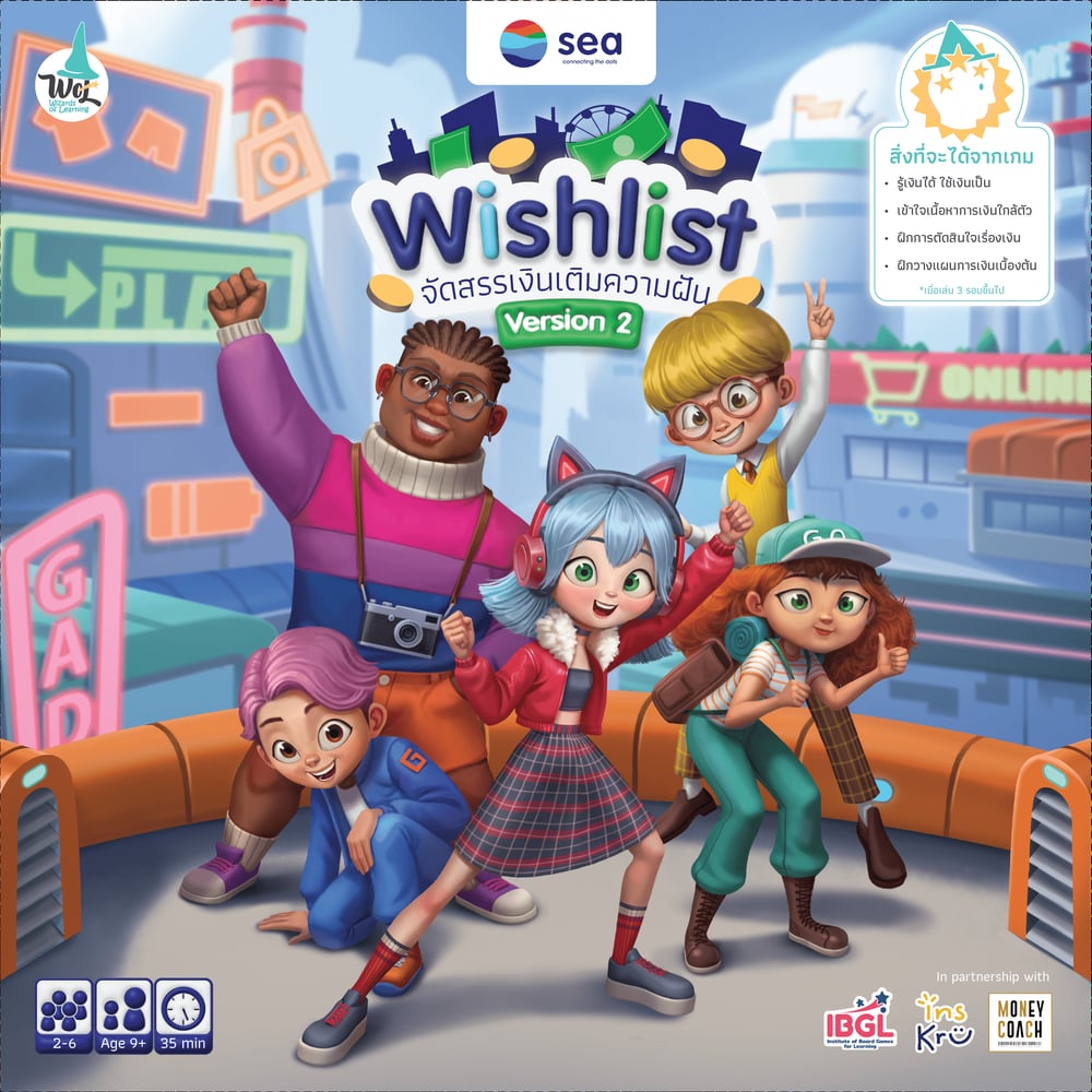 Wishlist Version 2