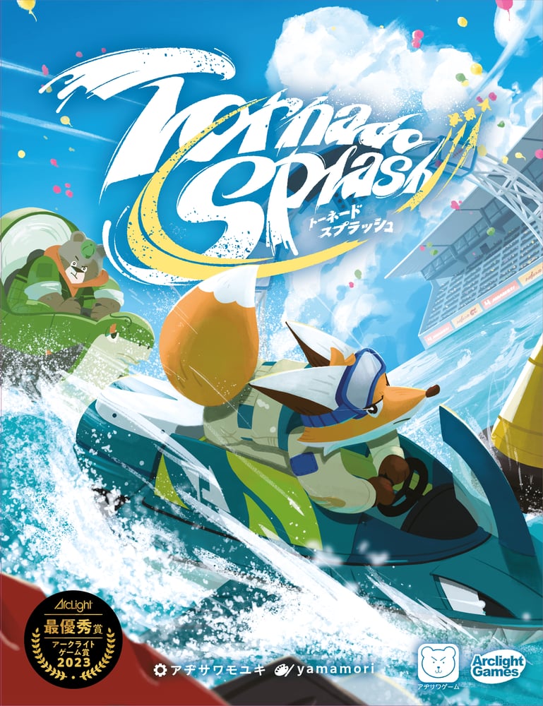 Tornado Splash