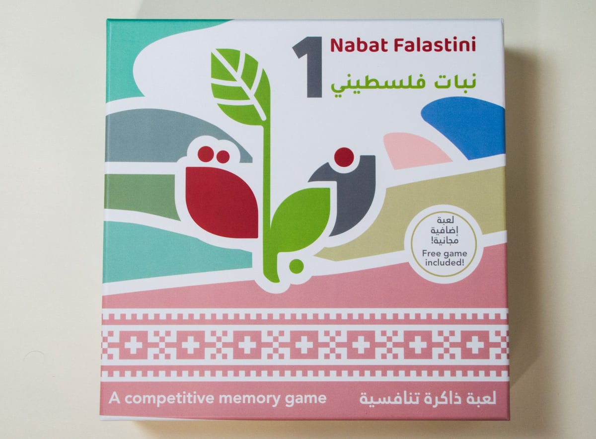 Nabat Falastini 1