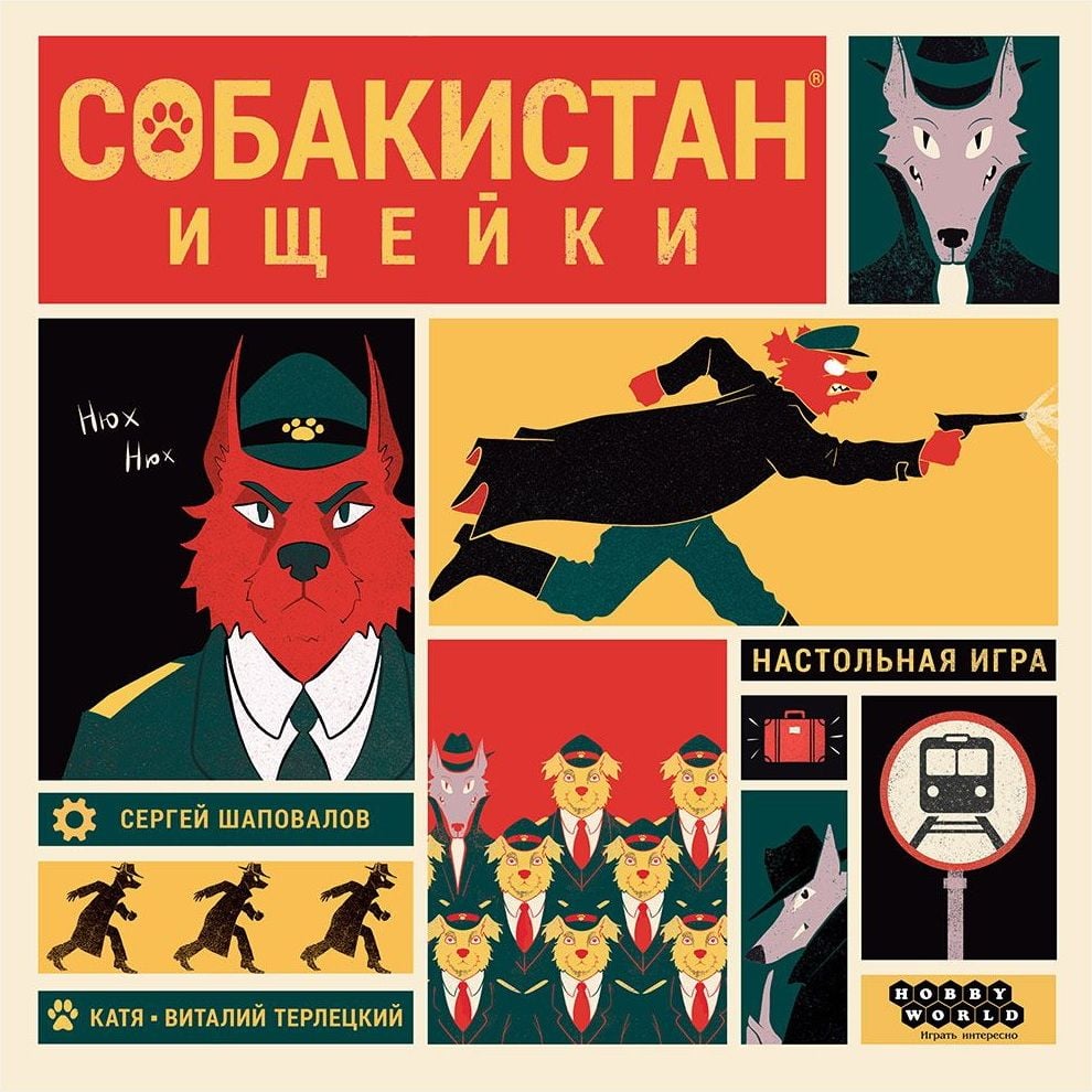 Sobakistan: Land of Dogs
