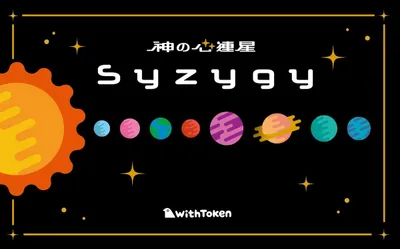 Syzygy
