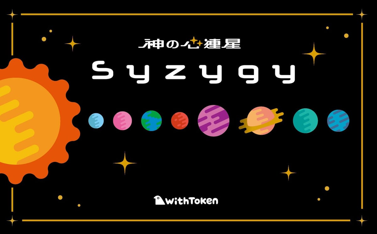 Syzygy