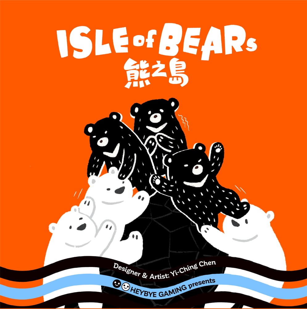 熊之島 (Isle of Bears)
